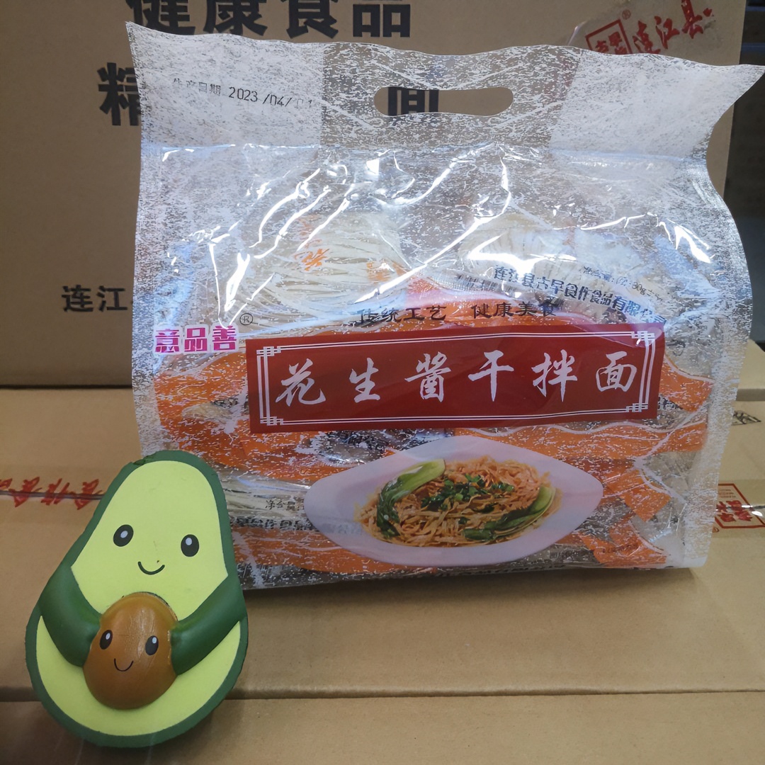 古早味干拌面袋装80*10包碱水面方便速食花生酱葱油干拌面条劲道