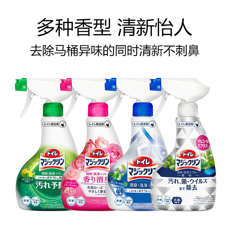 日本进口马桶喷雾380ml 卫生间去污除垢除味消臭