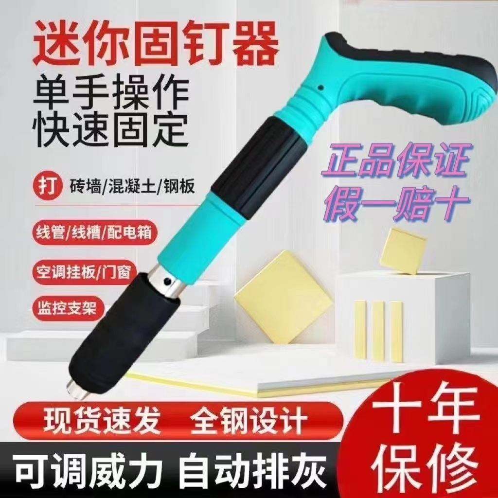【送工具箱+100钉】十代5档调节吊顶神器射钉装修电工紧固器打钉枪