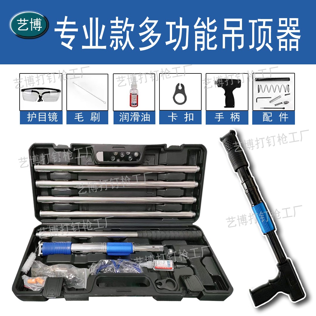 专业款特级打钉器吊顶神器打钉枪吊顶大型紧固器+50颗42mm一体钉