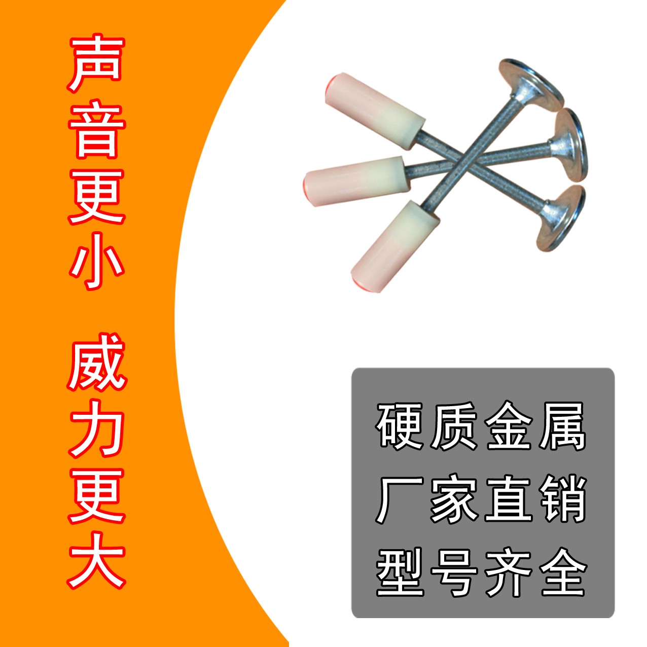 7.3钉头42mm一体钉紧固器吊顶神器射钉装修电工42mm消防射钉
