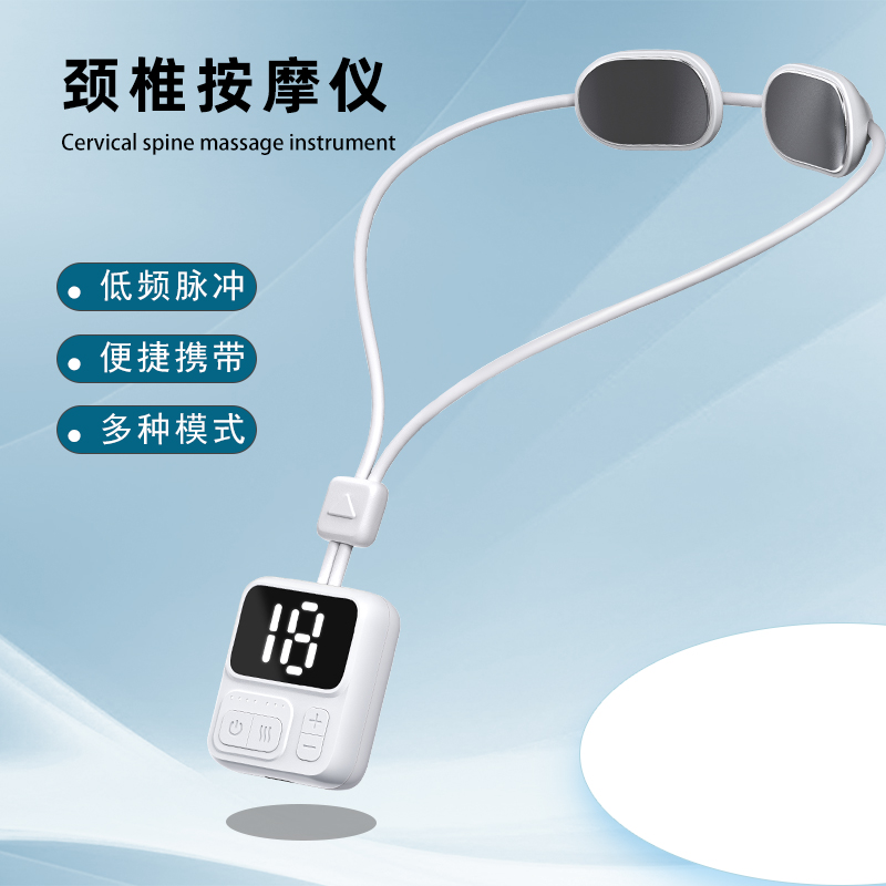 【颈部按摩】颈部按摩器挂脖脉冲按摩仪充电便携肩颈办公室护颈仪