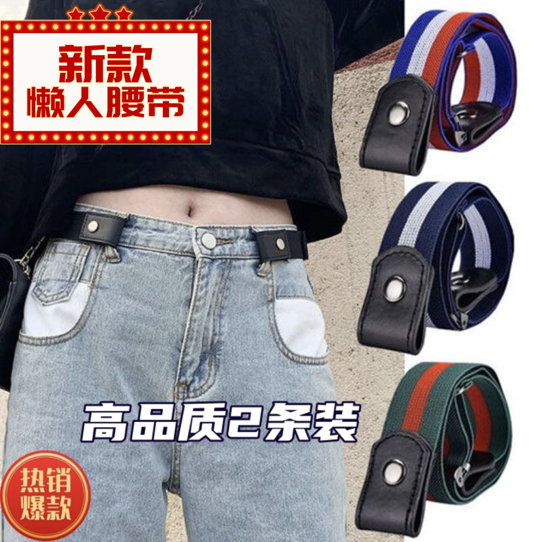 松紧腰潮流可调松紧裤牛仔裤腰带高品质黑色学生无痕ins韩版