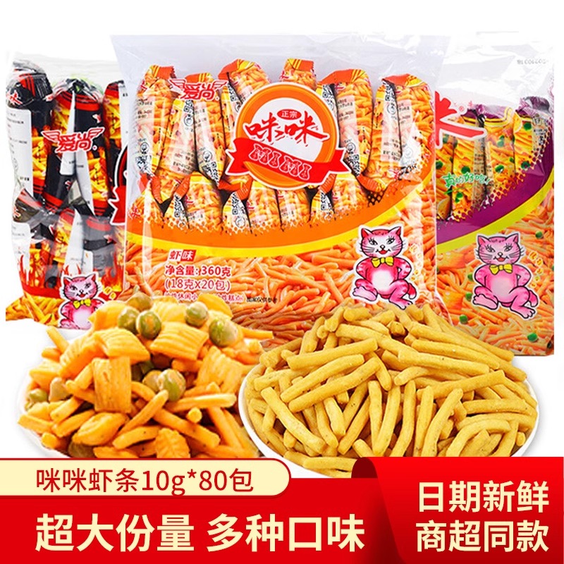 咪咪虾条蟹味粒追剧薯条薯片儿童怀旧小零食休闲小吃整箱批发