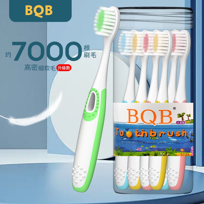 【1桶8支】儿童牙刷桶装超细软毛3-6-12岁家庭装学生护龈护龈洁牙