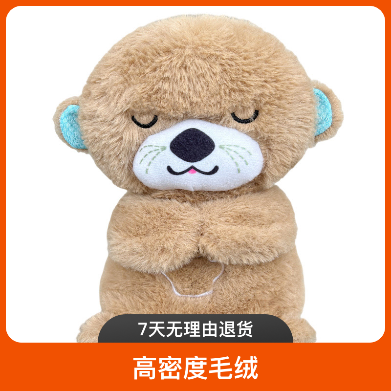 会呼吸小水獭毛绒玩具新生儿安抚玩偶发光陪伴娃娃哄睡神器优质