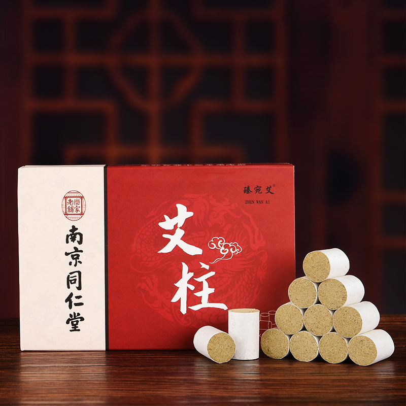同仁堂艾草艾灸陈年艾条手工艾柱艾绒棒纯艾三年