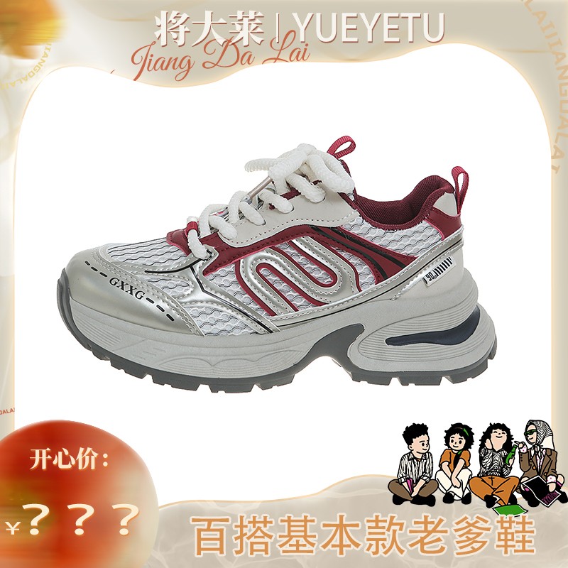女鞋运动鞋百搭老爹鞋休闲鞋韩版时尚女士休闲时尚百搭休闲鞋