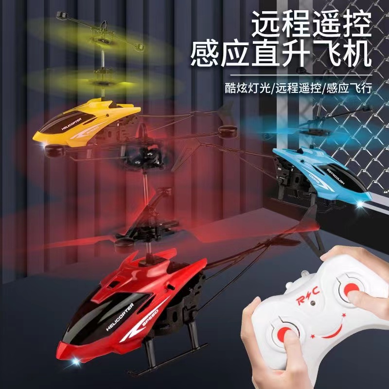 【破损补发勿差评】彩盒装二通悬浮飞机带
