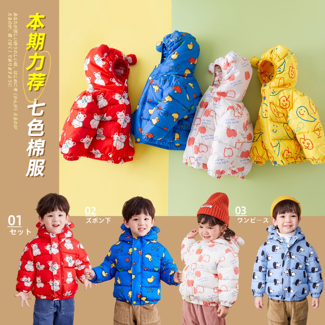 嘟嘟家【现货】儿童卡通棉服连帽棉袄男童厚外套BSC262DMA071加厚