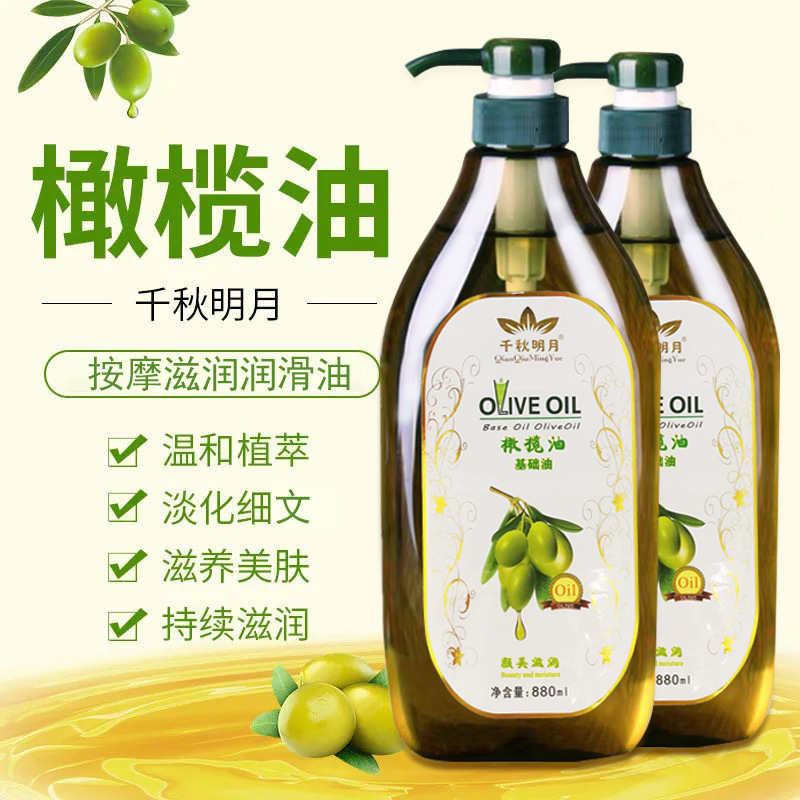 大瓶装橄榄油全身体通用按摩基础油润滑护肤精油美容院专用护理