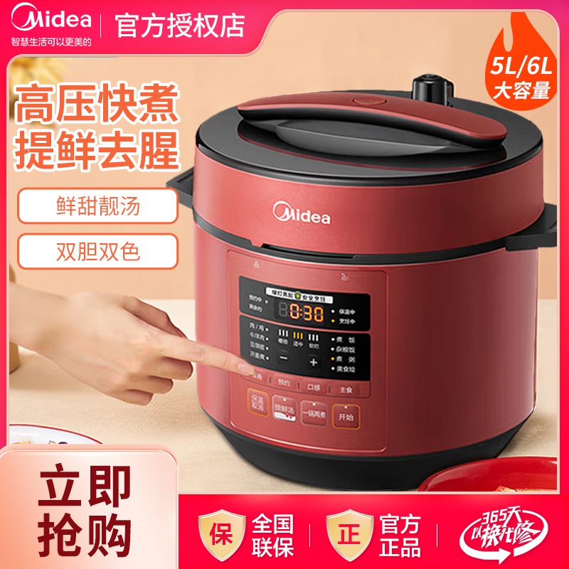 Midea/美的美的电压力锅大容量双胆智能预约定时一键排压50M3-756