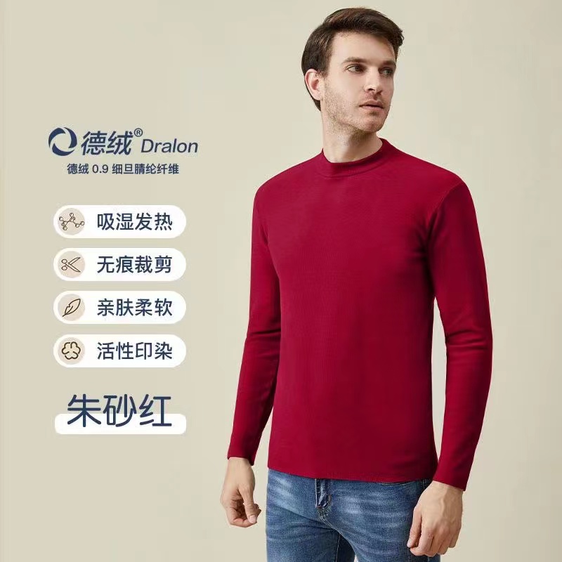 【精品德绒衫】男士打底衣 半高领净版男士打底绒衫 3857(CYM101)