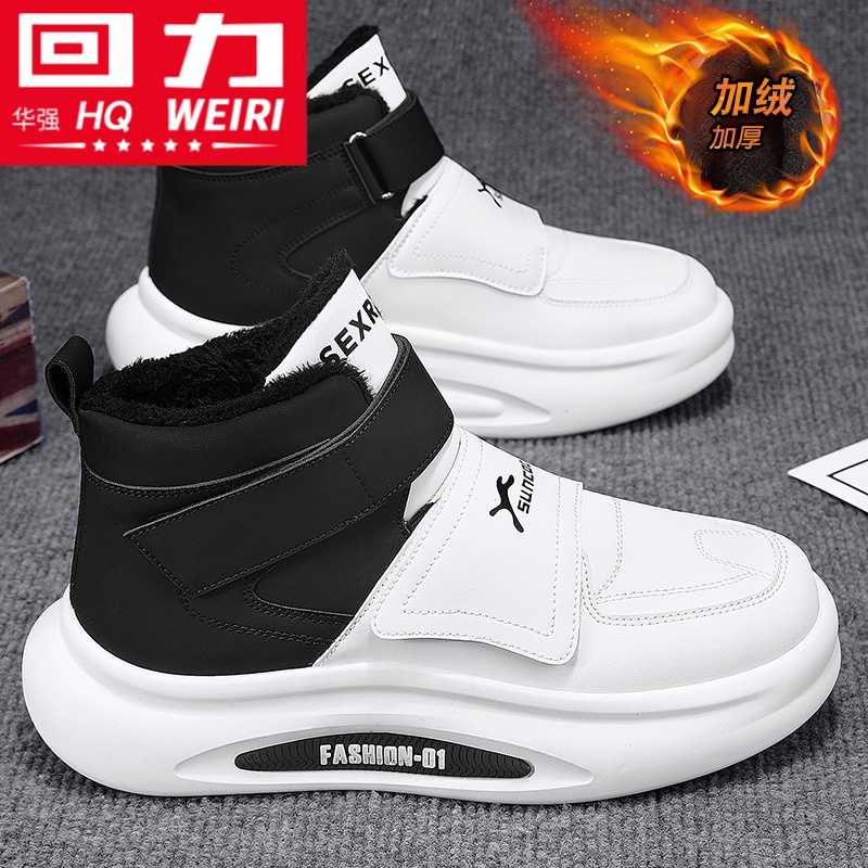 回力潮品雪地靴男冬季加绒棉鞋零下40度皮毛一体防水防滑男厚底棉