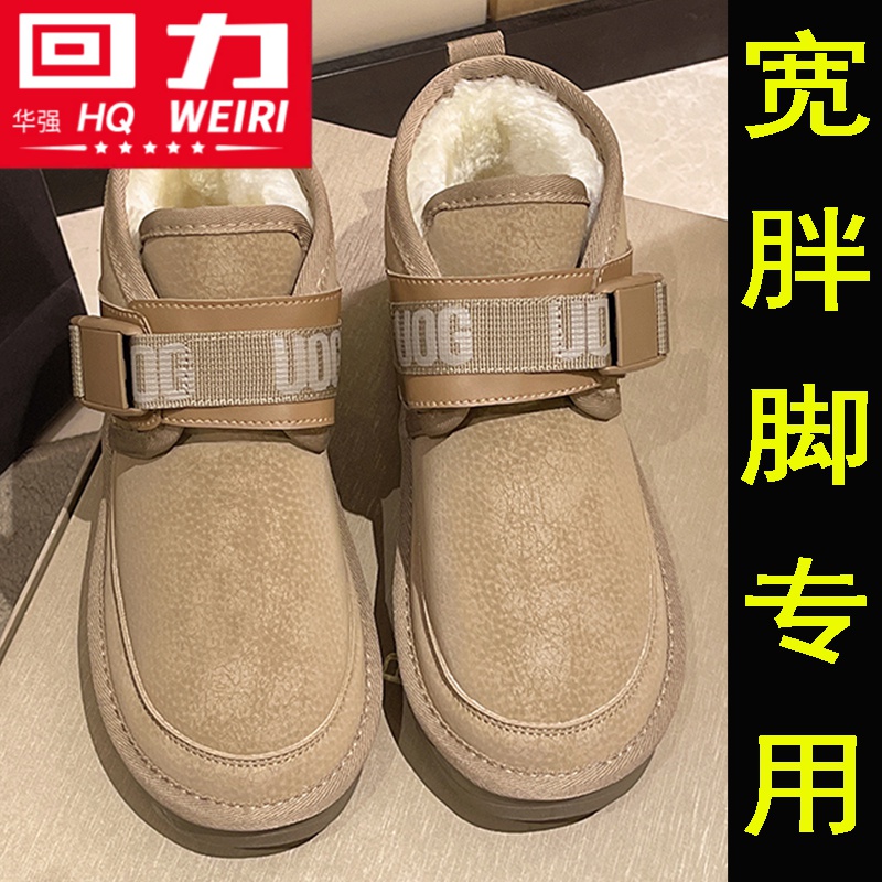 回力潮品加肥加大码棉鞋女宽胖脚雪地靴2023冬季加绒情侣短靴子防