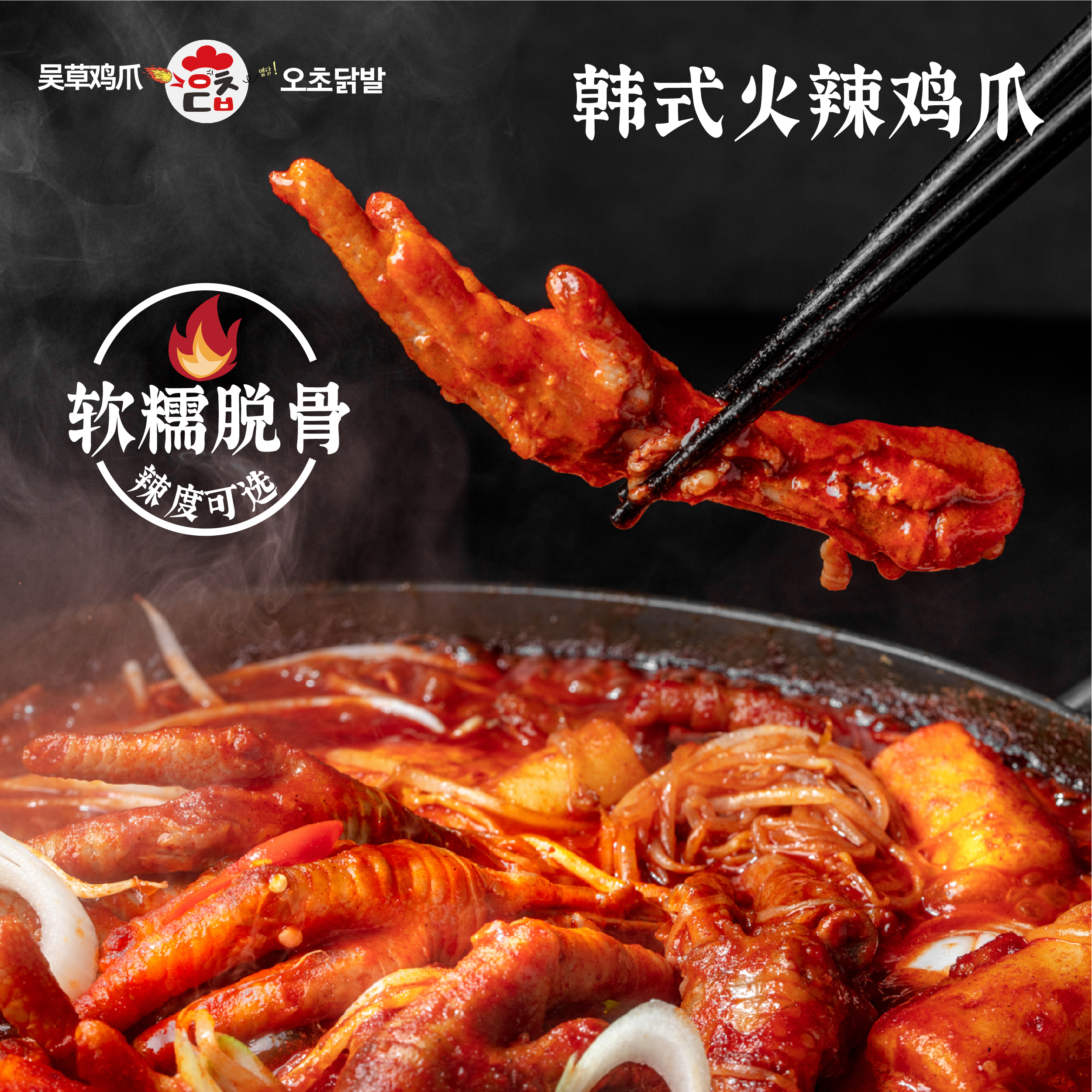 韩式火辣鸡爪1kg 爆辣有骨辣汤鸡爪正宗品牌韩餐料理方便零食火锅
