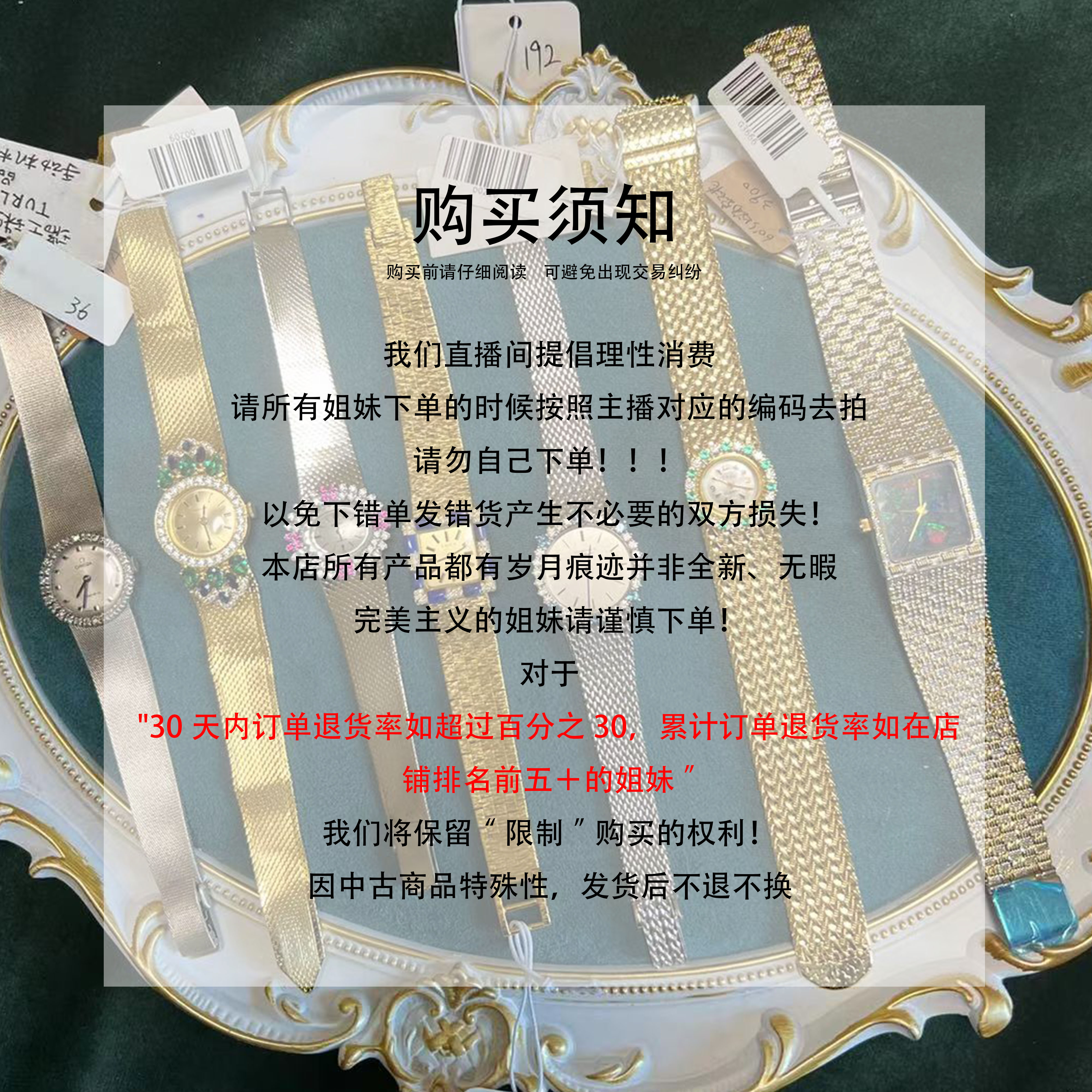 【VIVI专属】国外回流钟表NO退NO换 （13）溯源好物