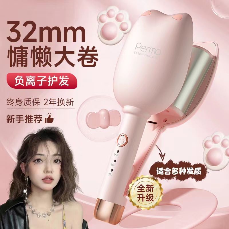 猫儿蛋卷棒32mm负离子卷发棒女直卷发夹板刘海贴爆款熨板发帖工具