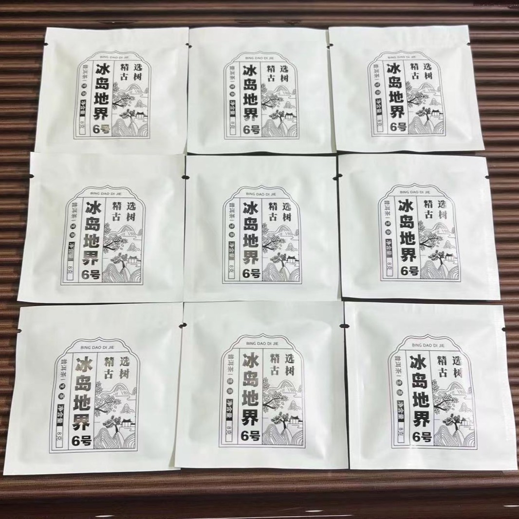 2023年冰岛地界6号 方块8克*10片 古树春茶 普洱茶生茶