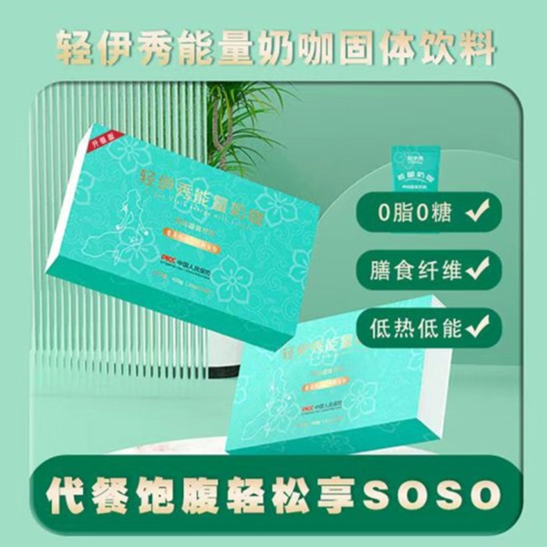 【虎嫂自用】轻伊秀能量奶咖20g/袋*20袋