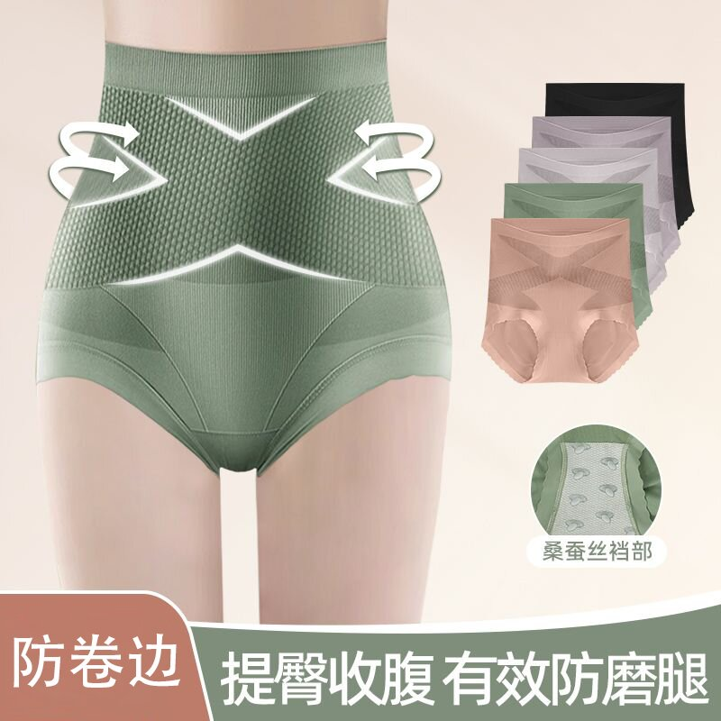 高腰塑身收腹裤女抗菌透气大码无痕强力收小肚产后美体束腰提臀裤
