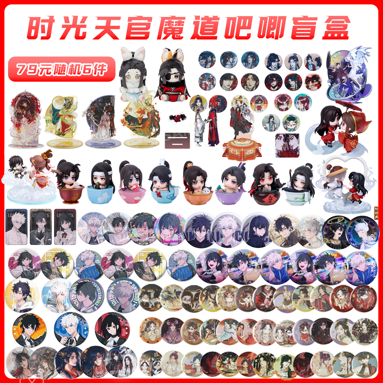 【拍2可许愿】漫家店铺正版周边光栅徽章吧唧立牌盲盒周边