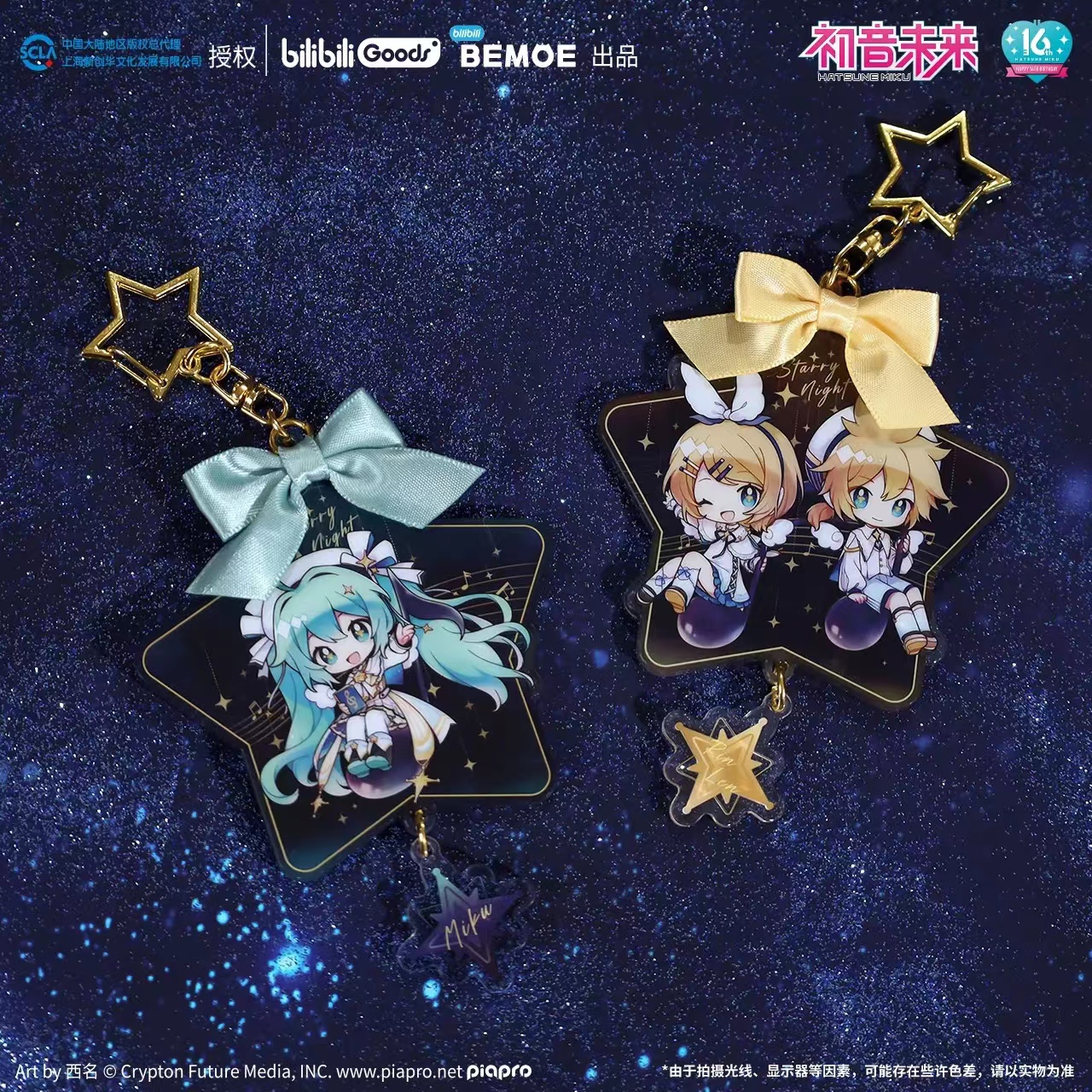 【中国邮政专属】初音未来 星祈之夜系列 亚克力挂件