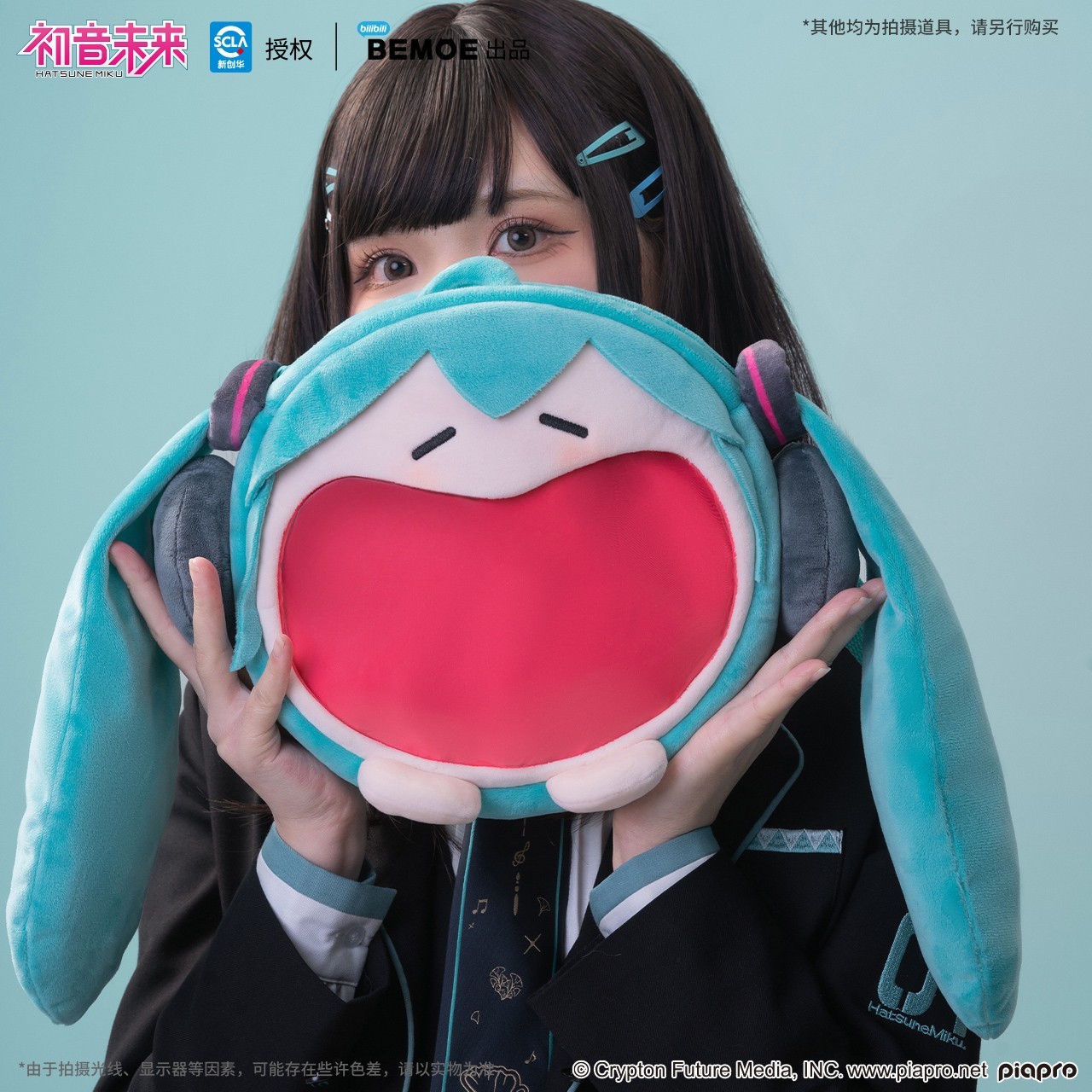 【中国邮政专属】初音未来痛包miku单肩痛包可爱体包包周边