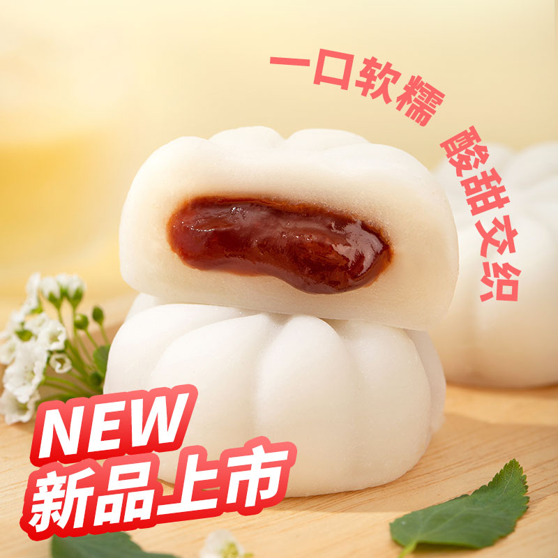 冰皮欧李 软糯爆浆流心 甜品面包糕点点心早餐代餐优选150g/盒