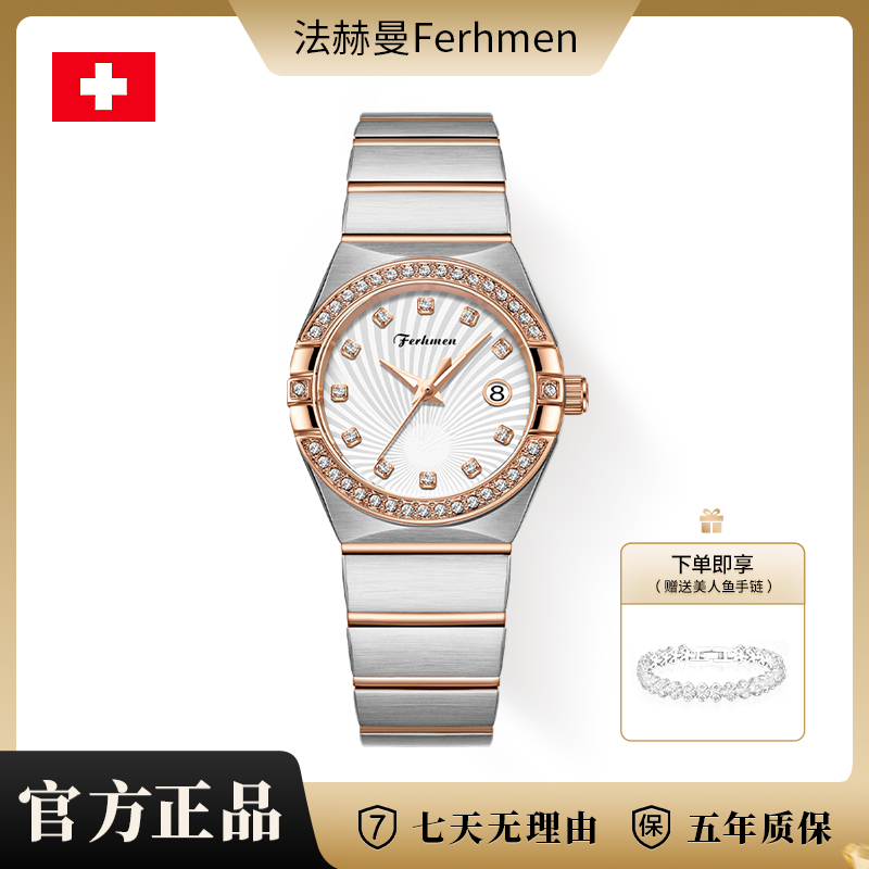 FERHMEN/法赫曼星座系列钢带石英女士手表F6088-TZ