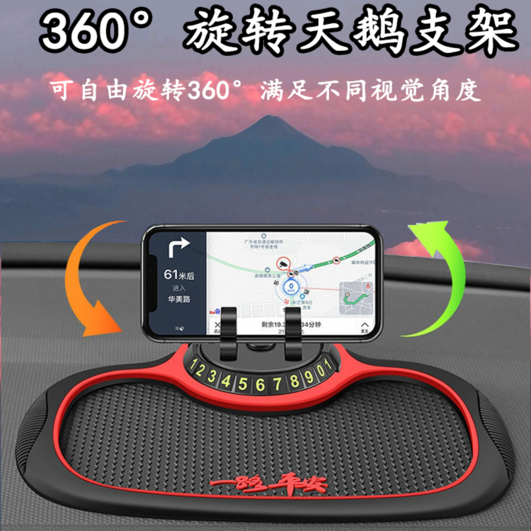 【车载手机支架】导航汽车仪表台摆件防滑垫中控前台防滑置物垫