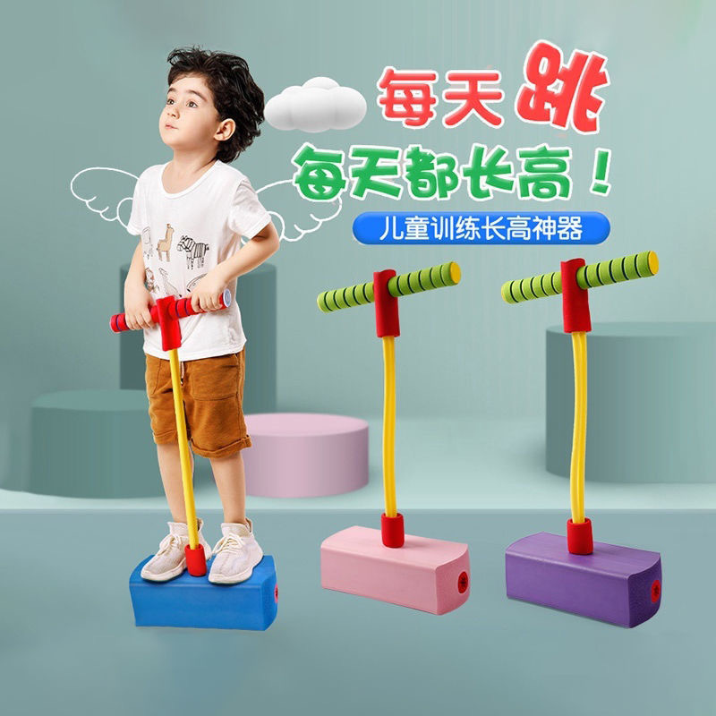 闪光儿童有声青蛙跳玩具宝宝蹦蹦跳跳杆球娃娃跳运动玩具训练互动