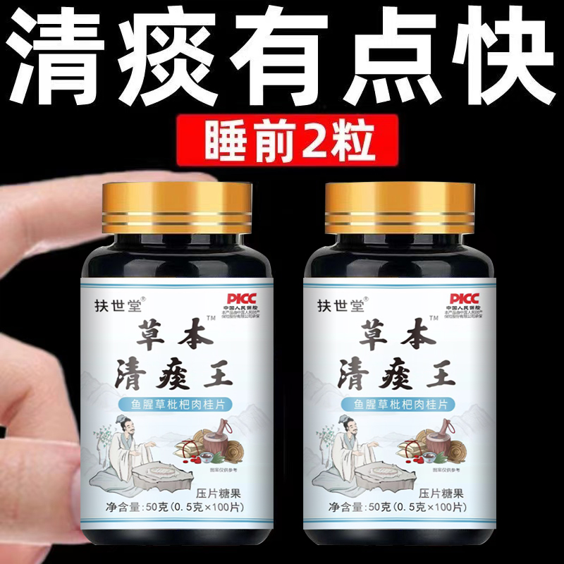 【官方特价】痰多痰浓难咳出难咽下罗汉果甘草陈皮中老年清痰化痰
