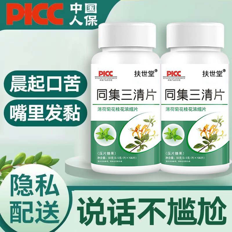 【官方补贴】三清片男女老人菊花金银玉米须熬夜吃辣天热经常上火