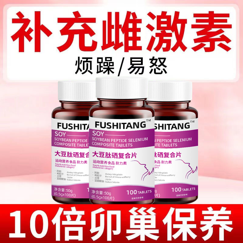 拍1发五】大豆调理雌激素内分泌失调保健卵巢早衰卵巢保养滋润健康