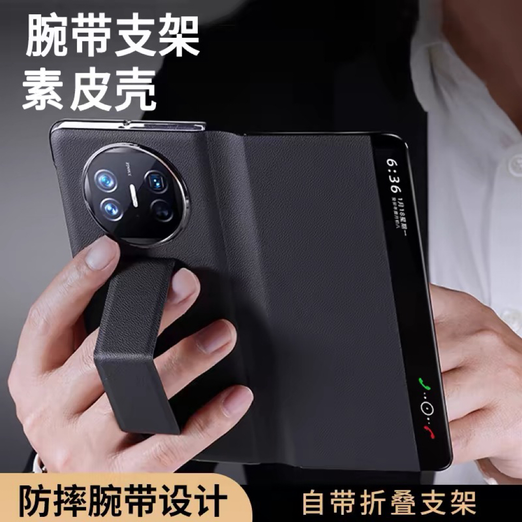 华为matex5手机壳腕带支架超薄华为matex3全包防摔翻盖式x5保护壳