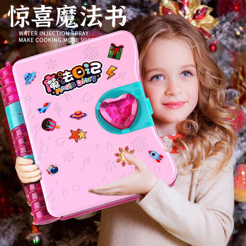 惊喜魔法书百宝箱公主日记diy玩具贴纸手账寻宝女孩生日礼物圣诞