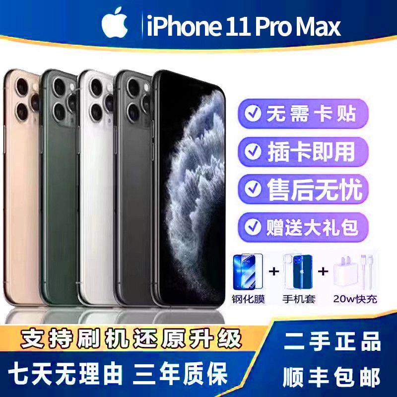 99新 Apple/苹果 二手手机iPhone11promax全网通4G 正品11pro手机