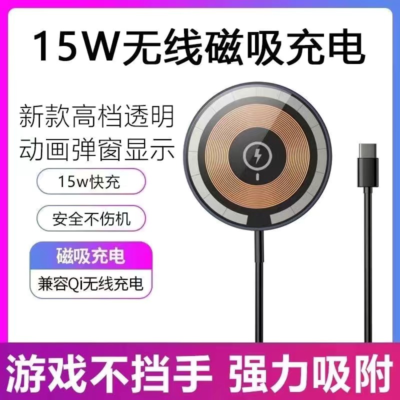 适用苹果8-15手机磁吸充电器iPhone14/13/12充电线无线充通用
