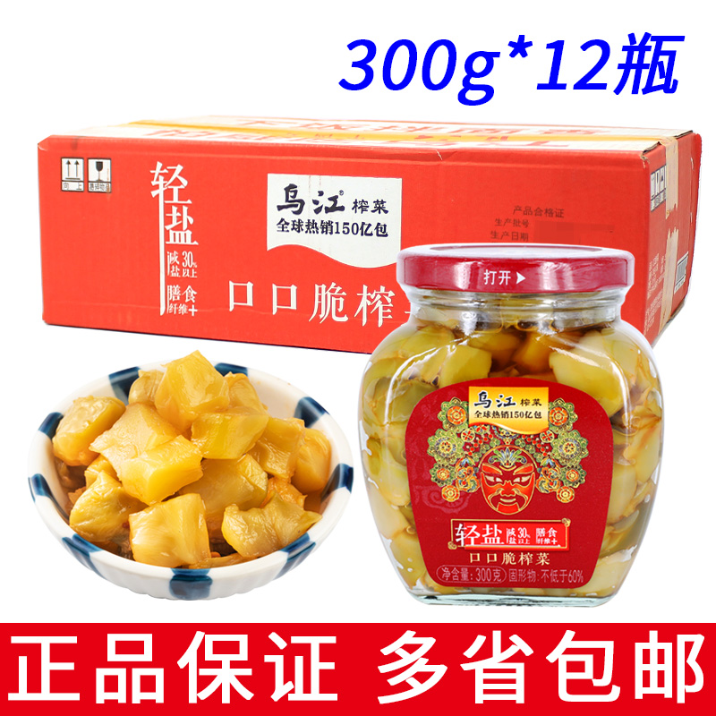 整箱12瓶包邮 乌江 口口脆榨菜芯300g罐装清淡下饭早餐店涪陵特产