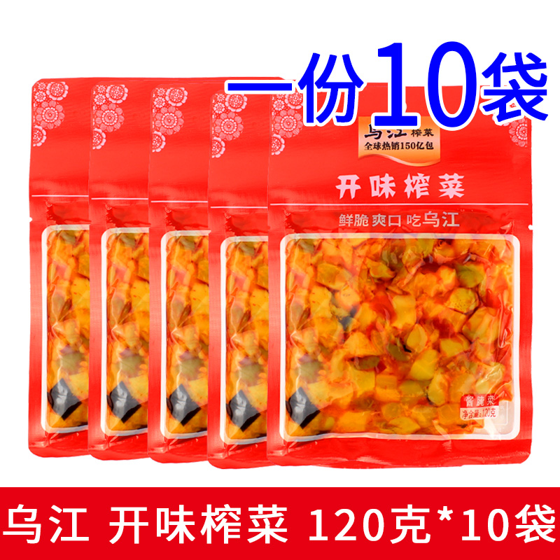 一份10袋包邮 乌江开味榨菜120g酱腌菜开袋即食重庆特产涪陵榨菜