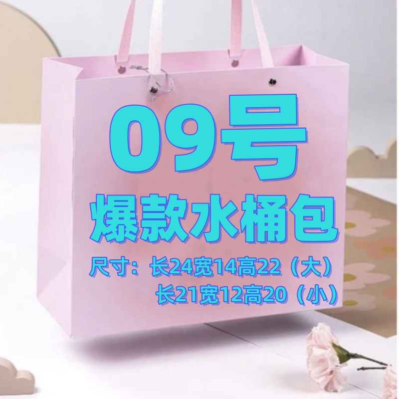 9号-时尚水桶包休闲