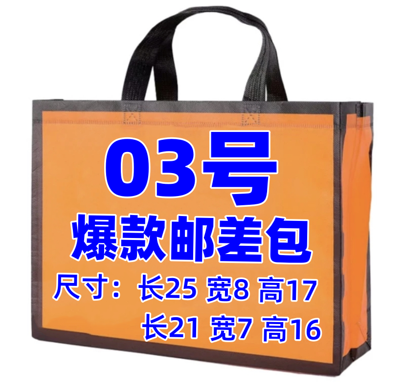 3号-经典拼色邮差包
