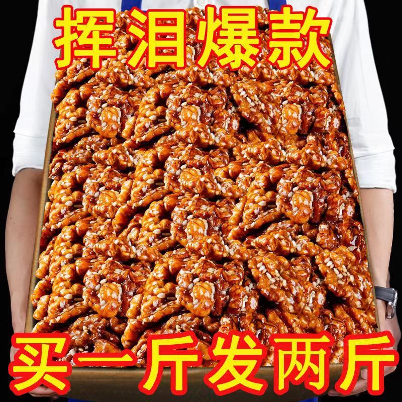 【整箱批发】琥珀核桃仁袋装纸皮核桃仁蜂蜜味坚果炒货干果礼包