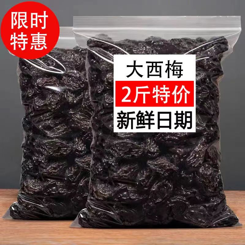 【肚肚无腹担】新疆西梅干0蔗糖0添加孕妇干果脯休闲零食整箱批发