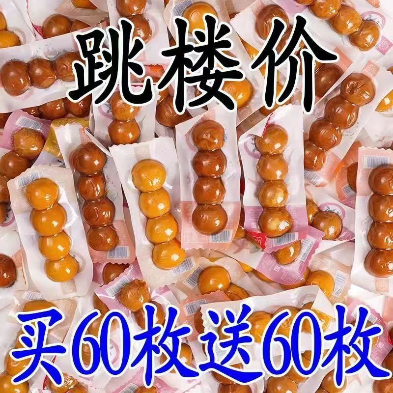 鹌鹑蛋五香卤蛋零食小包装批发五香无壳乡巴佬风味早餐好吃零食