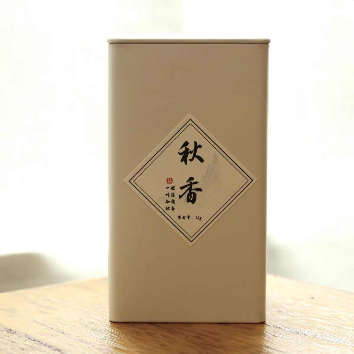 福利款 | 秋香 2018年 白露寿眉 35克