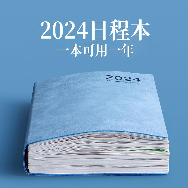 2024年日程本工作计划本时间管理效率手册日历记事本自律b5笔记本