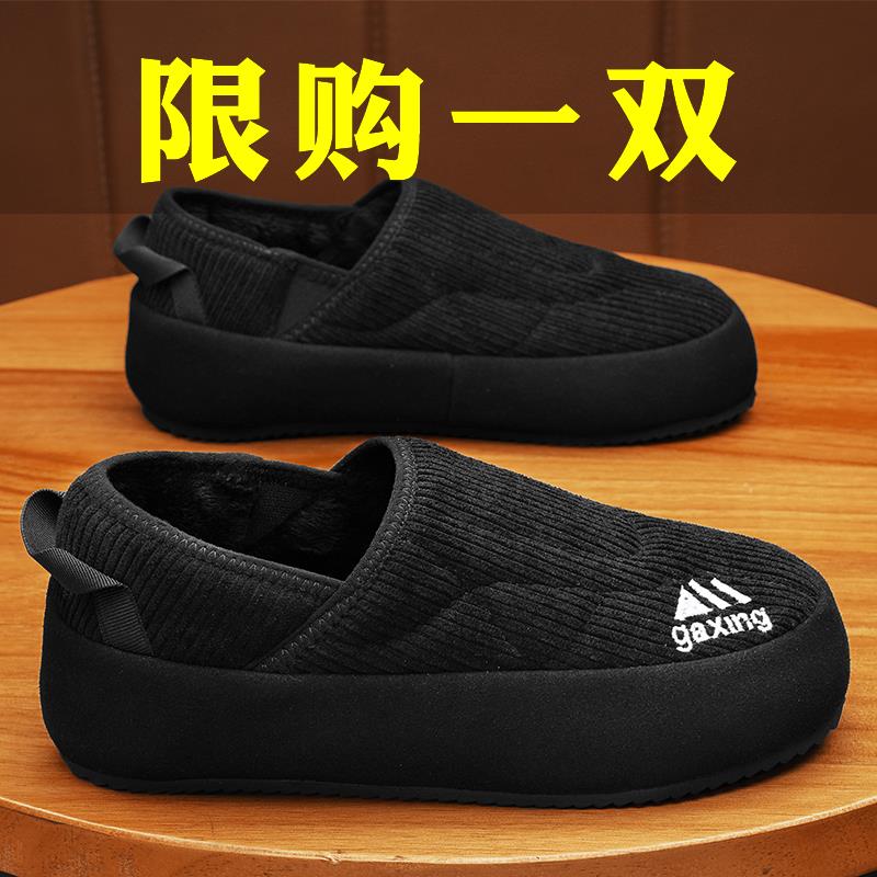 Scadi/斯加迪棉鞋男款冬季加绒加厚保暖居家外穿懒人包头一脚蹬套