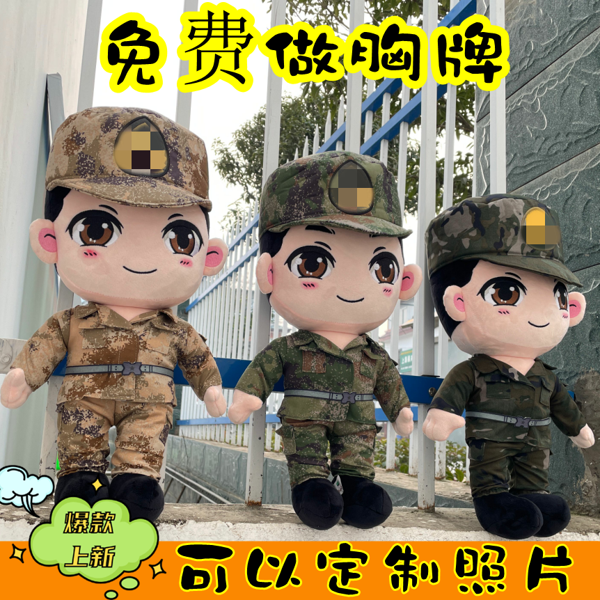 jun人娃娃玩偶送兵哥哥礼物女友小萌迷彩陪睡娃娃恋人情侣嫂布偶